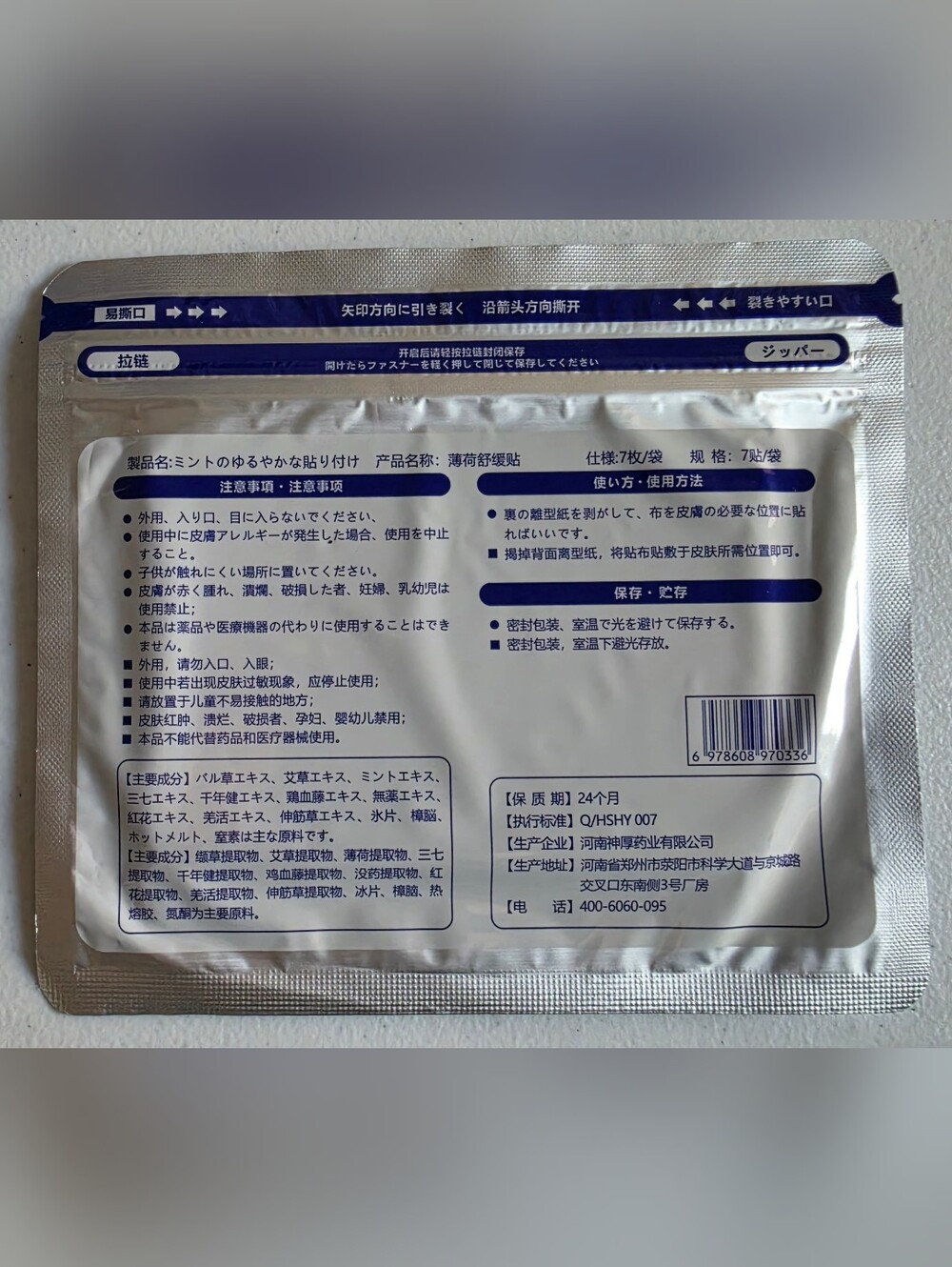 5 packs of JIU HUAN Herbal Natural Japanese Muscle Pain Relief Patches 35 pcs - Picture 3 of 10
